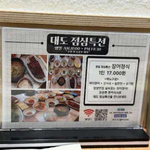 대도장어 리뷰 사진