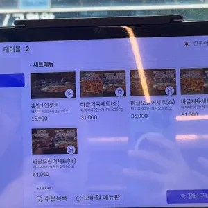 바글바글 리뷰 사진