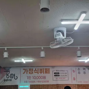 공명식당 리뷰 사진