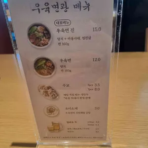 진중 우육면관 리뷰 사진