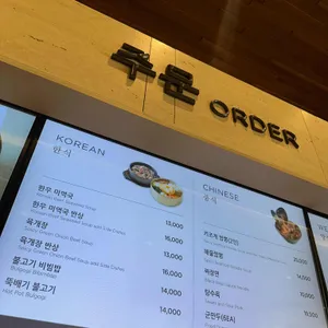 육해밥 리뷰 사진