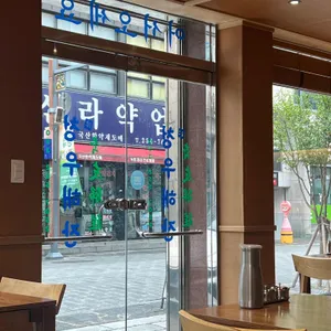 청우해장 리뷰 사진