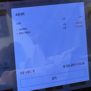 야반 리뷰 사진