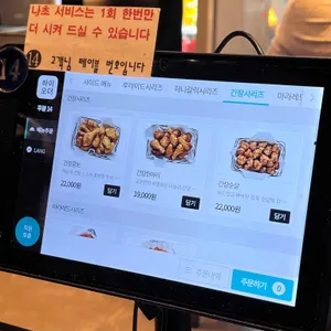 교촌치킨 리뷰 사진