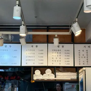 보영만두 리뷰 사진