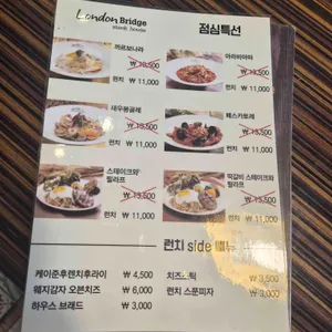 런던브릿지 시지직영점 리뷰 사진