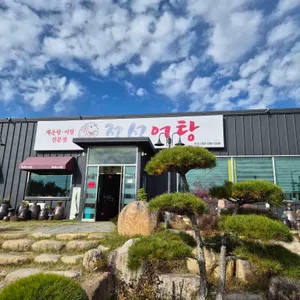 정성어탕 리뷰 사진