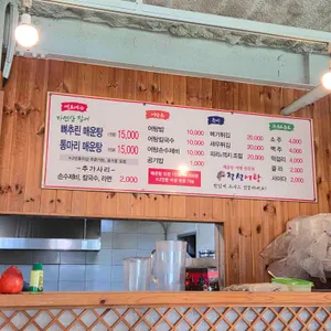 정성어탕 리뷰 사진