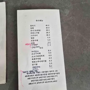 칠복 리뷰 사진