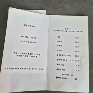 칠복 리뷰 사진