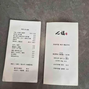 칠복 리뷰 사진