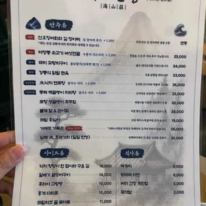 파도산장 리뷰 사진