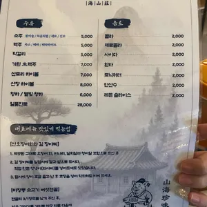 파도산장 리뷰 사진