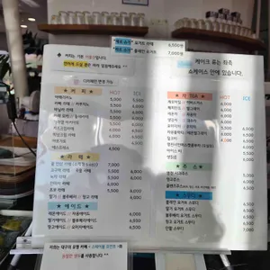 보현산 전망대카페 리뷰 사진