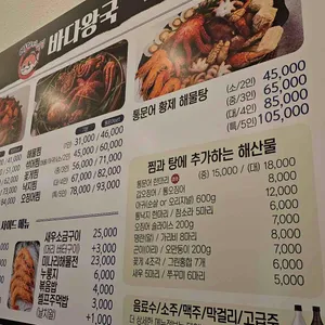 바다왕국아구찜&해물찜 리뷰 사진