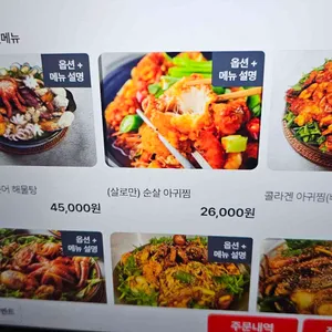 바다왕국아구찜&해물찜 리뷰 사진