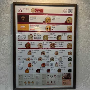 본죽 리뷰 사진