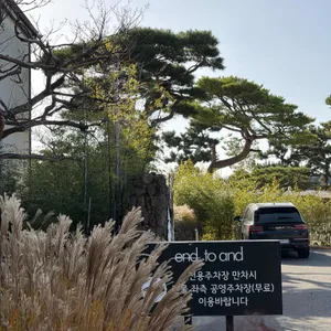 앤드 투 앤드 리뷰 사진