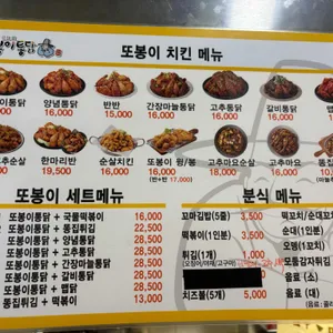 또봉이통닭 리뷰 사진
