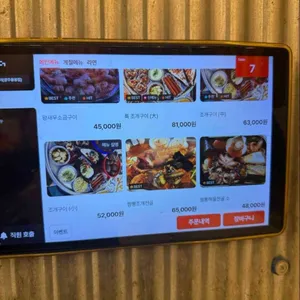 대천 조개구이 리뷰 사진