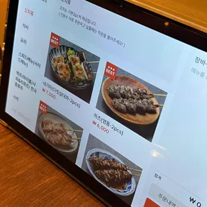 야키토리 슈츠 리뷰 사진