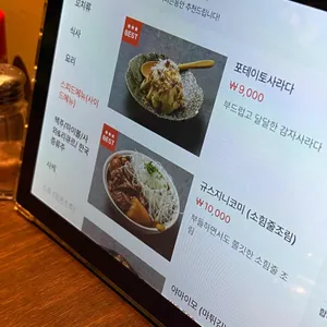 야키토리 슈츠 리뷰 사진