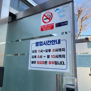 삼미네 꼬막이랑 아구찜 리뷰 사진