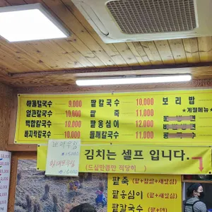 이조칼국수 리뷰 사진