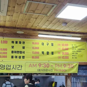 이조칼국수 리뷰 사진