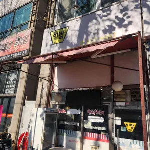 이밥한식뷔페 사진 1