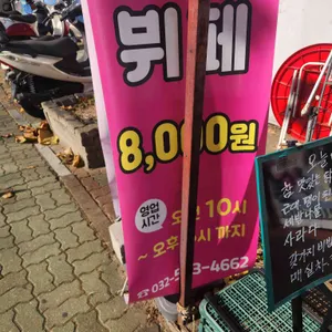 이밥한식뷔페 리뷰 사진