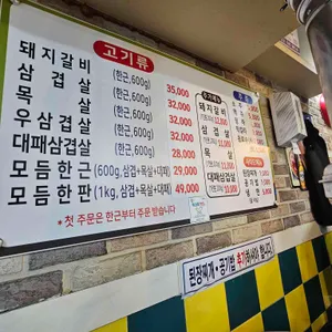 일번지숯불대왕갈비 리뷰 사진