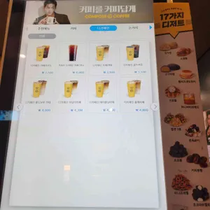 컴포즈커피 리뷰 사진