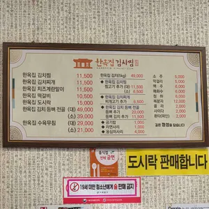 한옥집 리뷰 사진