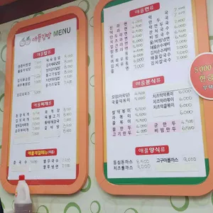 애플김밥 리뷰 사진