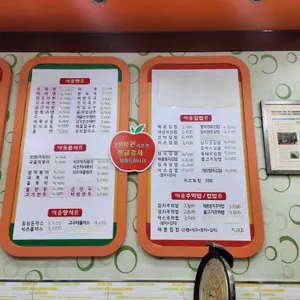 애플김밥 리뷰 사진