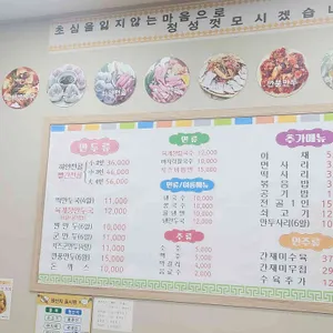 명성손만두 리뷰 사진