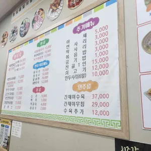 명성손만두 리뷰 사진