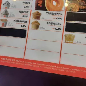 던킨 리뷰 사진