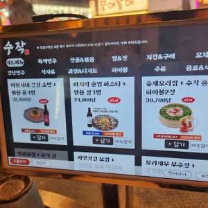 수작 리뷰 사진