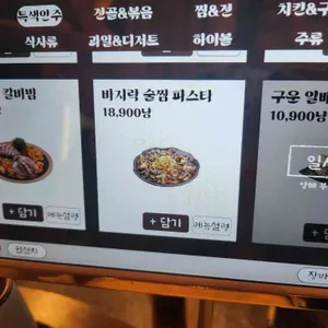 수작 리뷰 사진