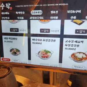 수작 리뷰 사진