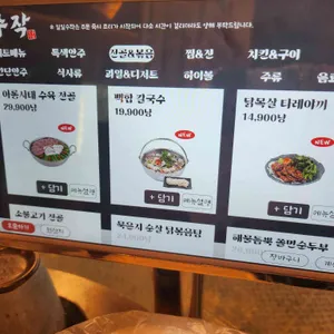 수작 리뷰 사진