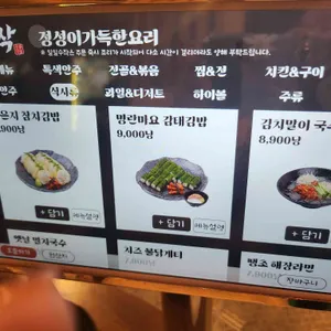 수작 리뷰 사진