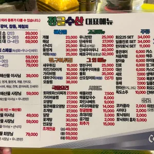 정글수산 리뷰 사진