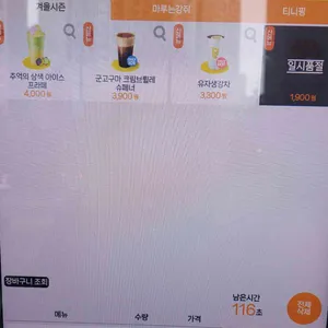 메가MGC커피 리뷰 사진