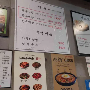 진성한우곱창 리뷰 사진