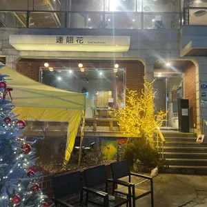 개나리아구찜 대표 사진