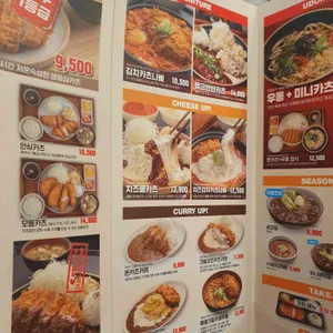 카츠업 리뷰 사진