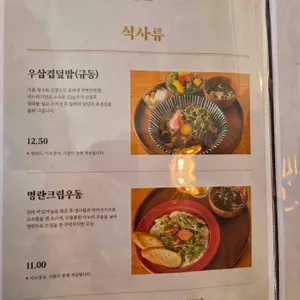 야스라기 리뷰 사진